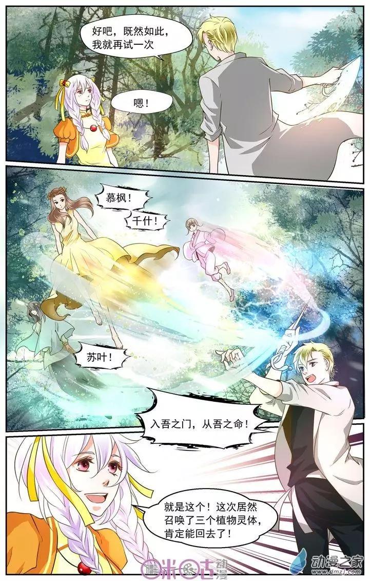 裂縫管理者 - 第07回 - 1