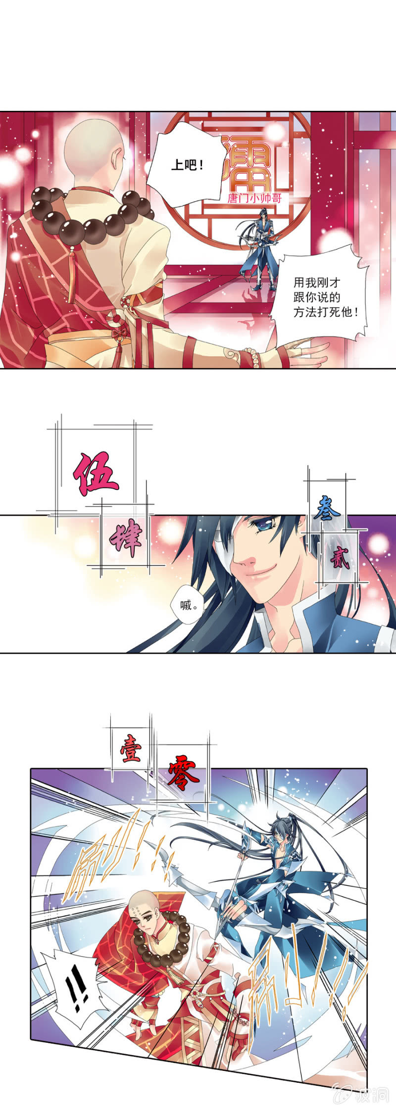 001学霸初入网游-第1话