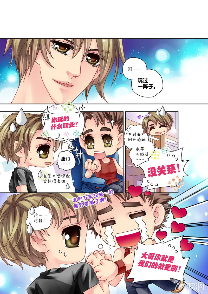 011雏形初现，宿舍聚餐-第11话