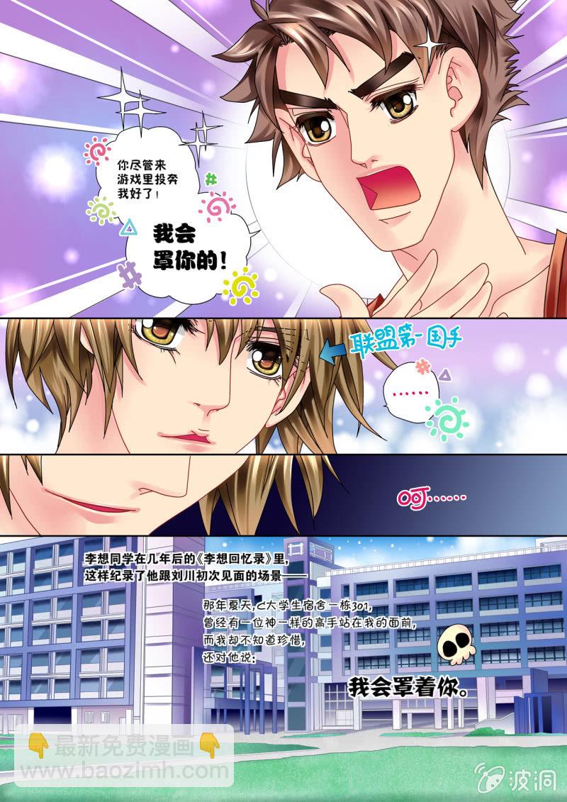 011雏形初现，宿舍聚餐-第11话