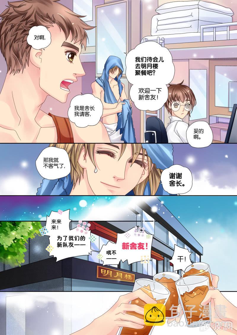 011雏形初现，宿舍聚餐-第11话