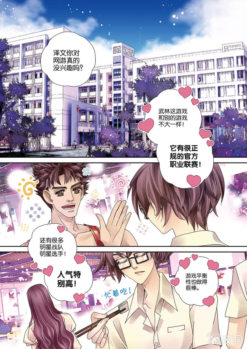 003拉人入坑-第3话