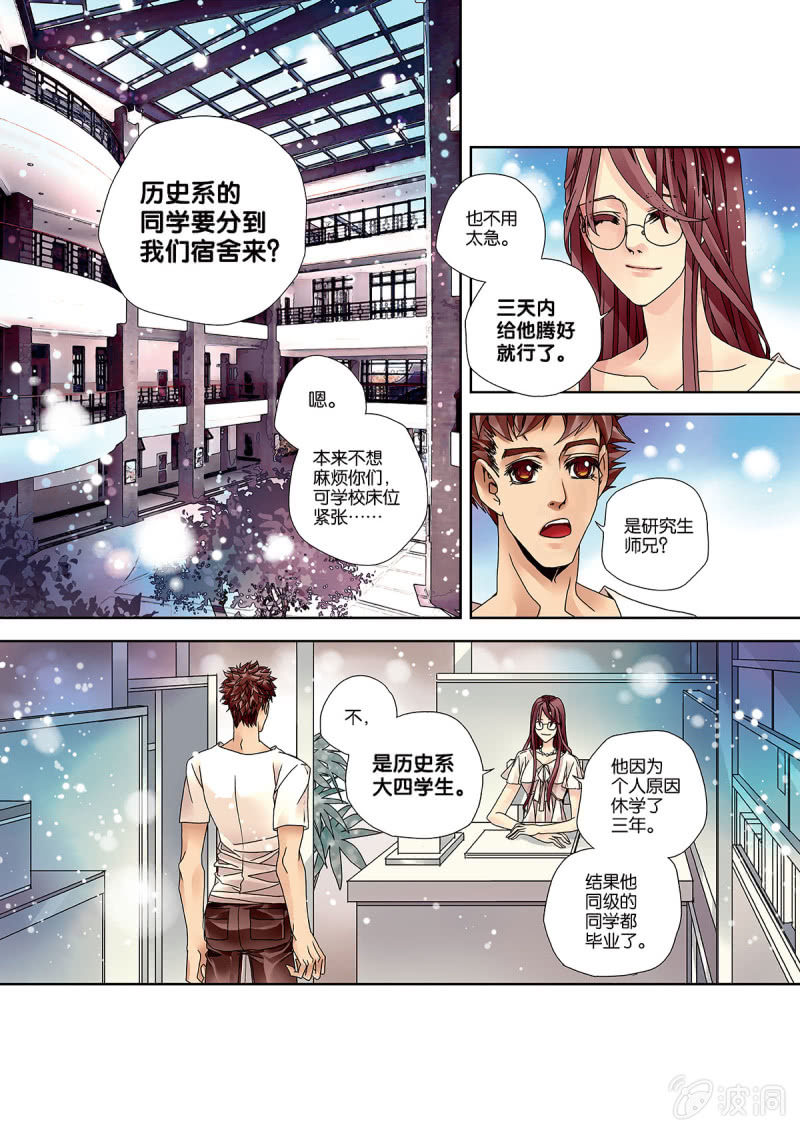 003拉人入坑-第3话