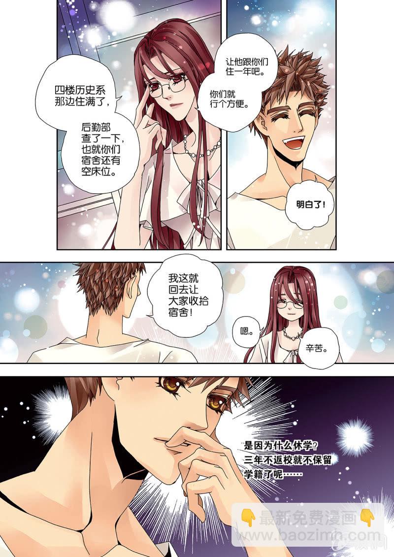 003拉人入坑-第3话