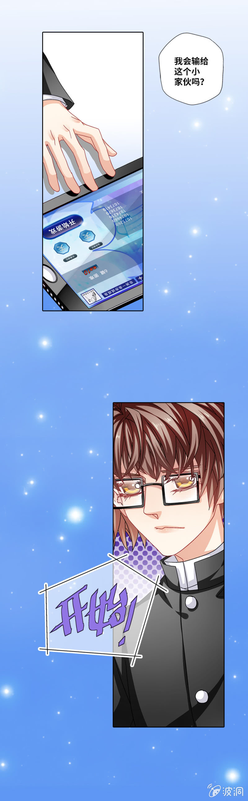 出乎意外，学霸击败网游高手！-第21话