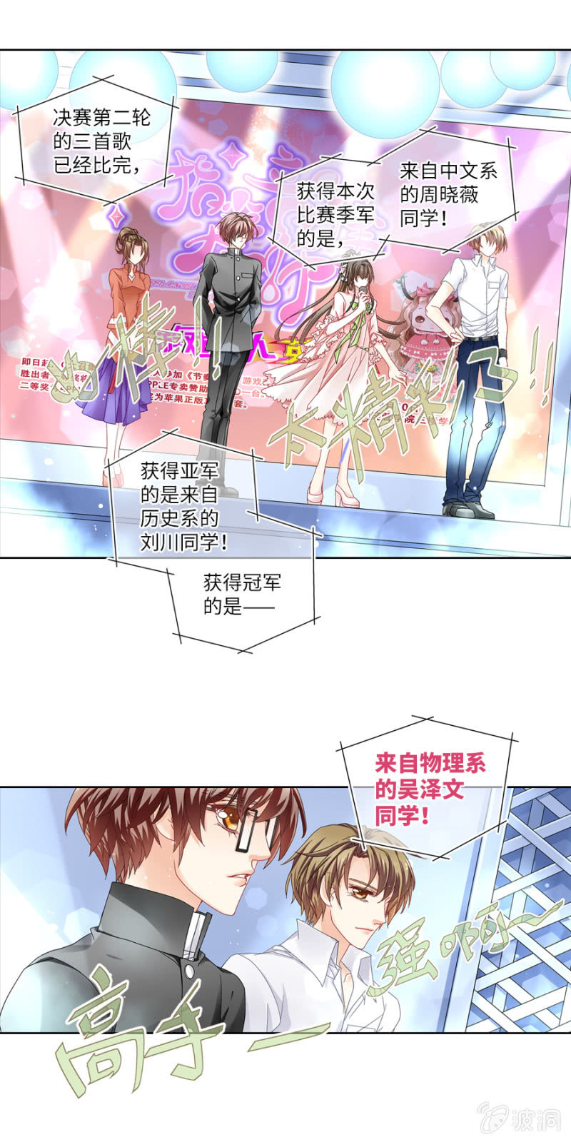 出乎意外，学霸击败网游高手！-第21话