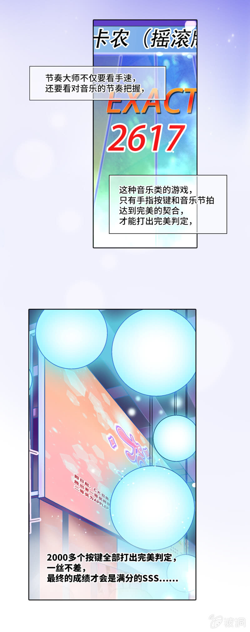 出乎意外，学霸击败网游高手！-第21话