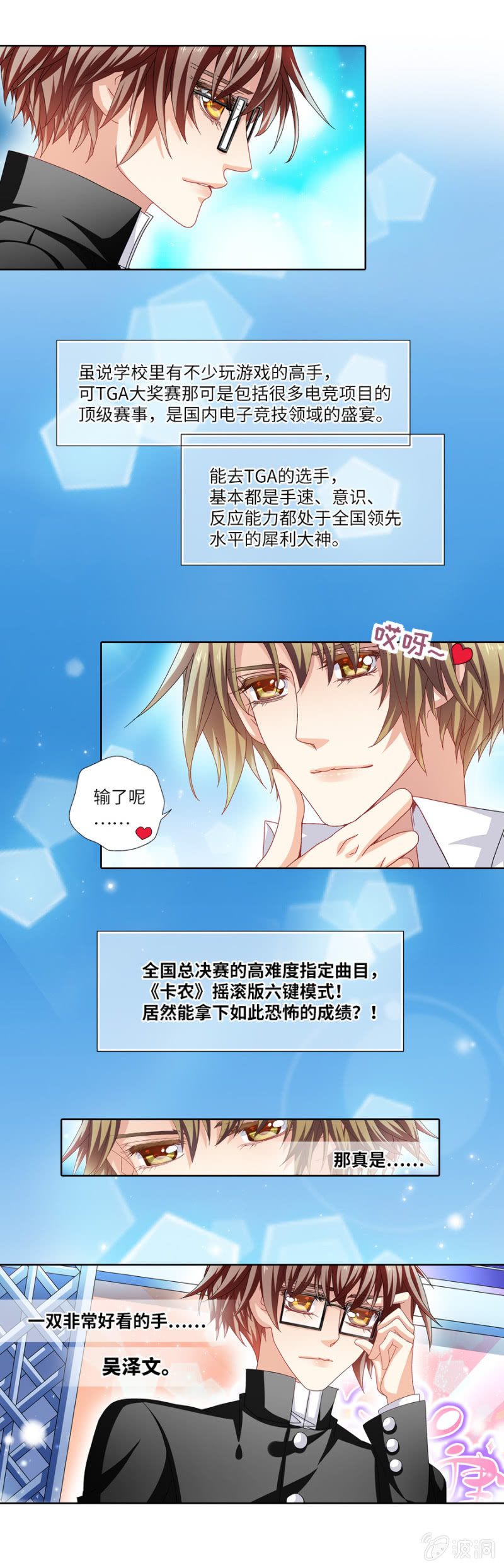 出乎意外，学霸击败网游高手！-第21话