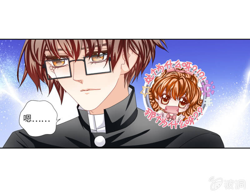 啊~他好可爱啊~-第23话