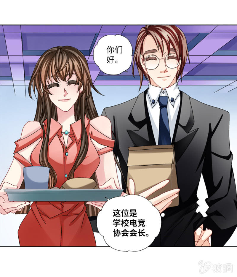 啊~他好可爱啊~-第23话