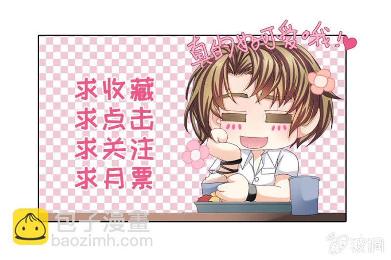 啊~他好可爱啊~-第23话