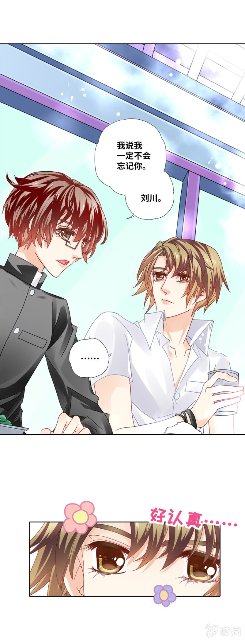 啊~他好可爱啊~-第23话