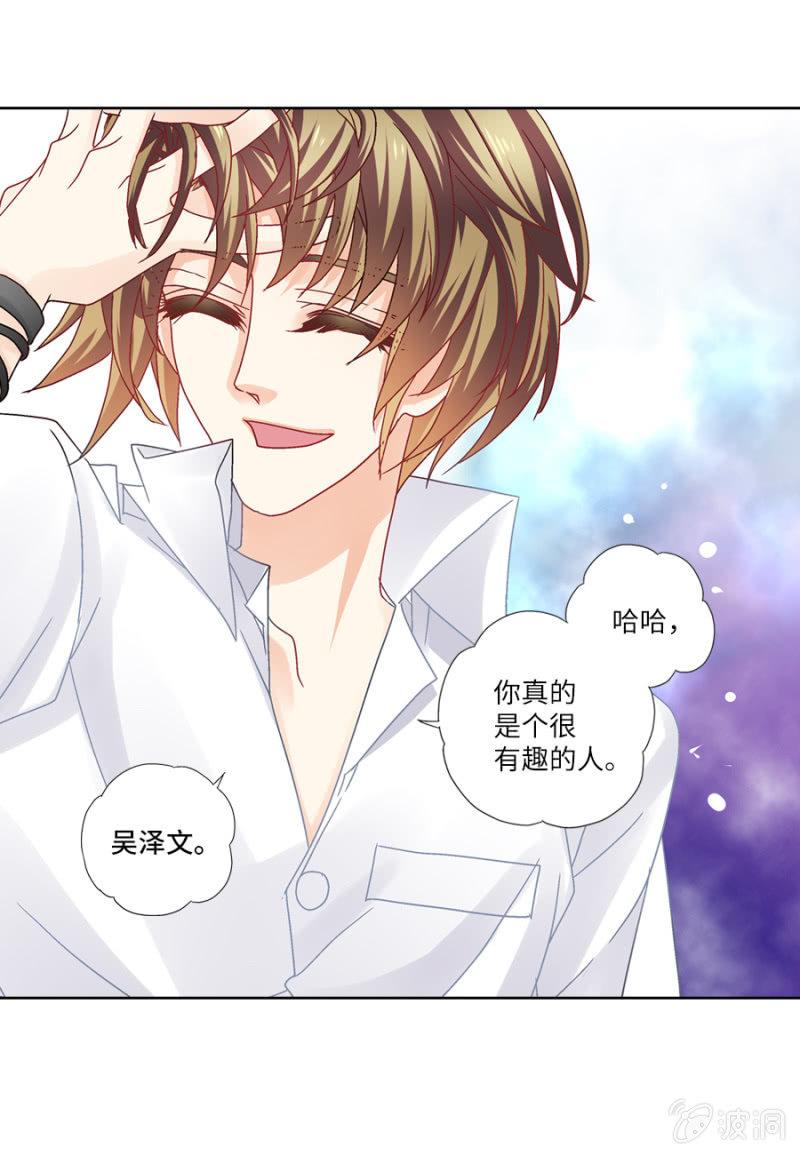 啊~他好可爱啊~-第23话