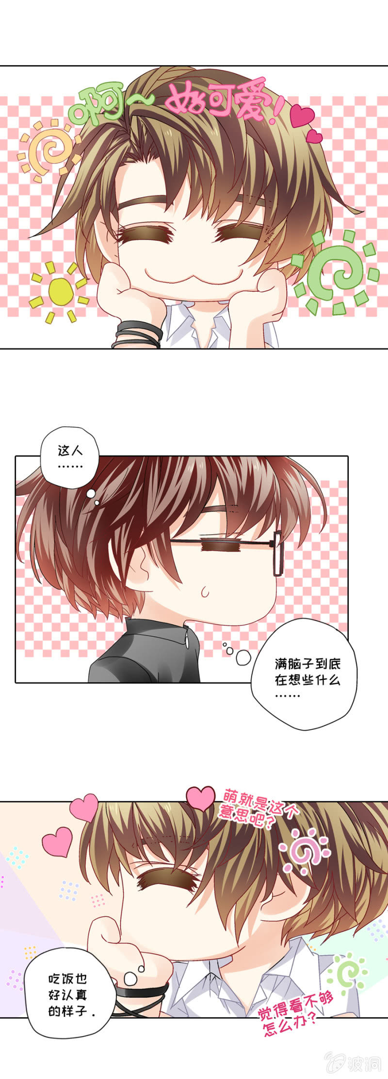 啊~他好可爱啊~-第23话