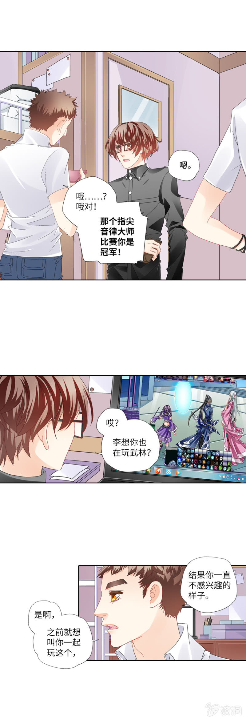 小财迷入坑电竞求虐-第27话