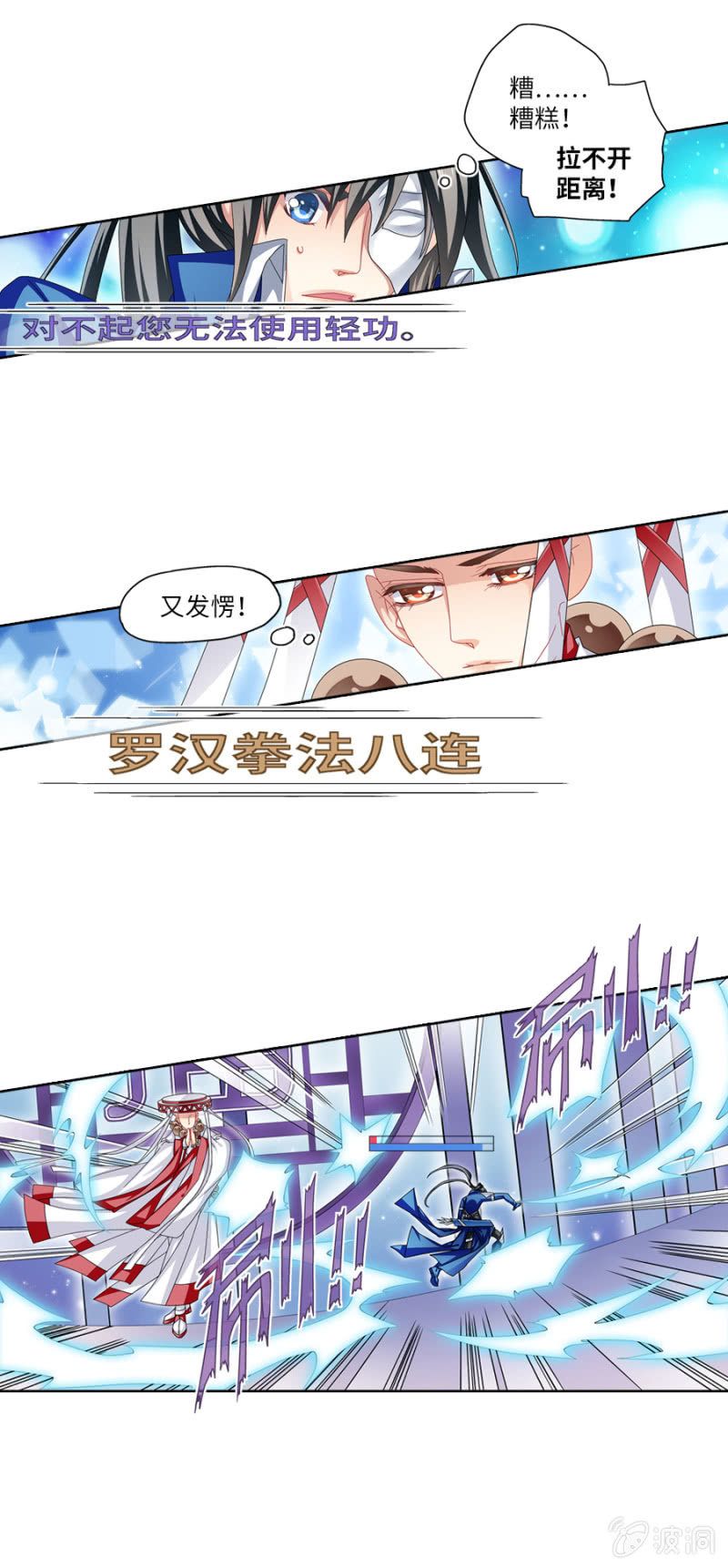 第29 大神虐菜鸟都是泪-第29话