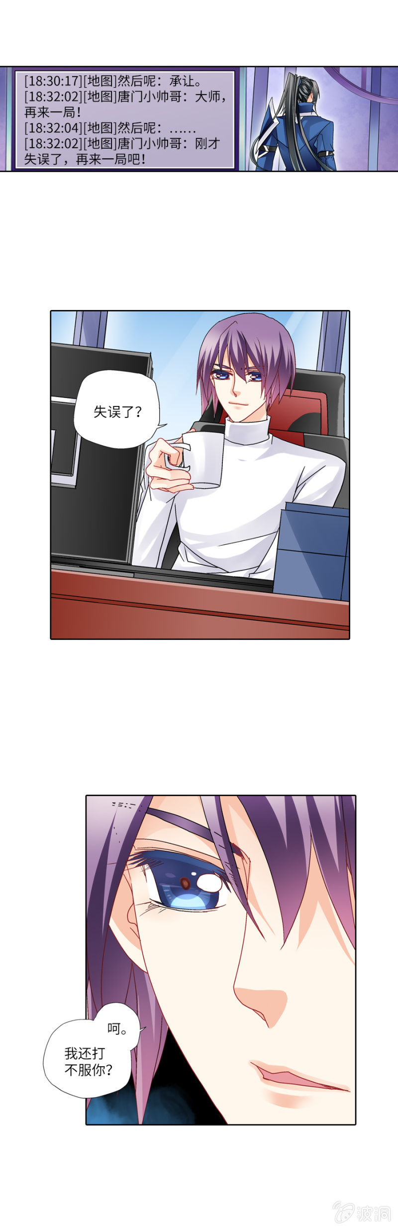 第29 大神虐菜鸟都是泪-第29话