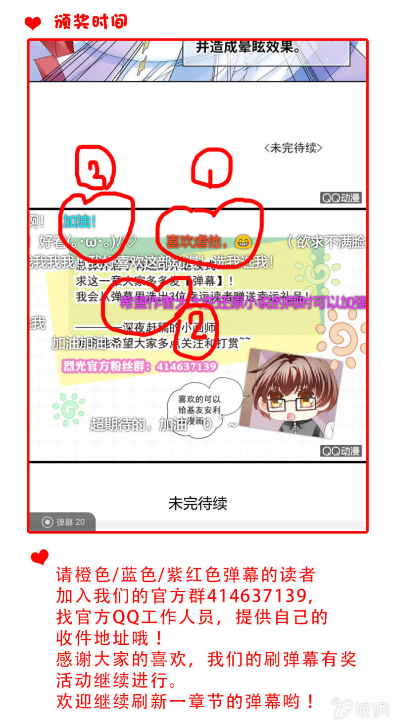 第29 大神虐菜鸟都是泪-第29话