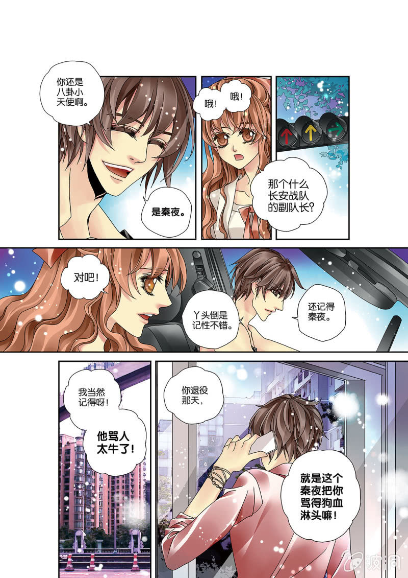 005没收私房钱一百万-第5话