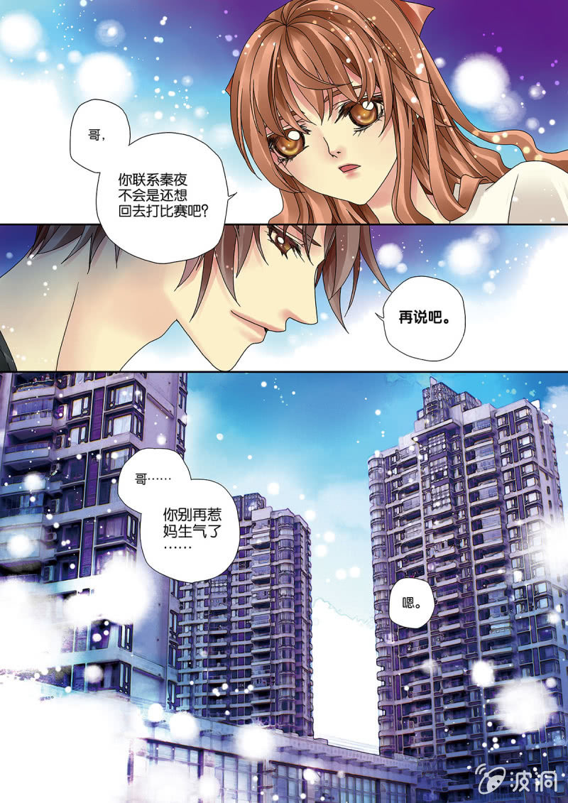 005没收私房钱一百万-第5话