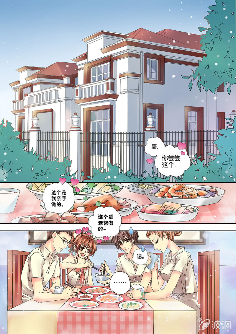 005没收私房钱一百万-第5话