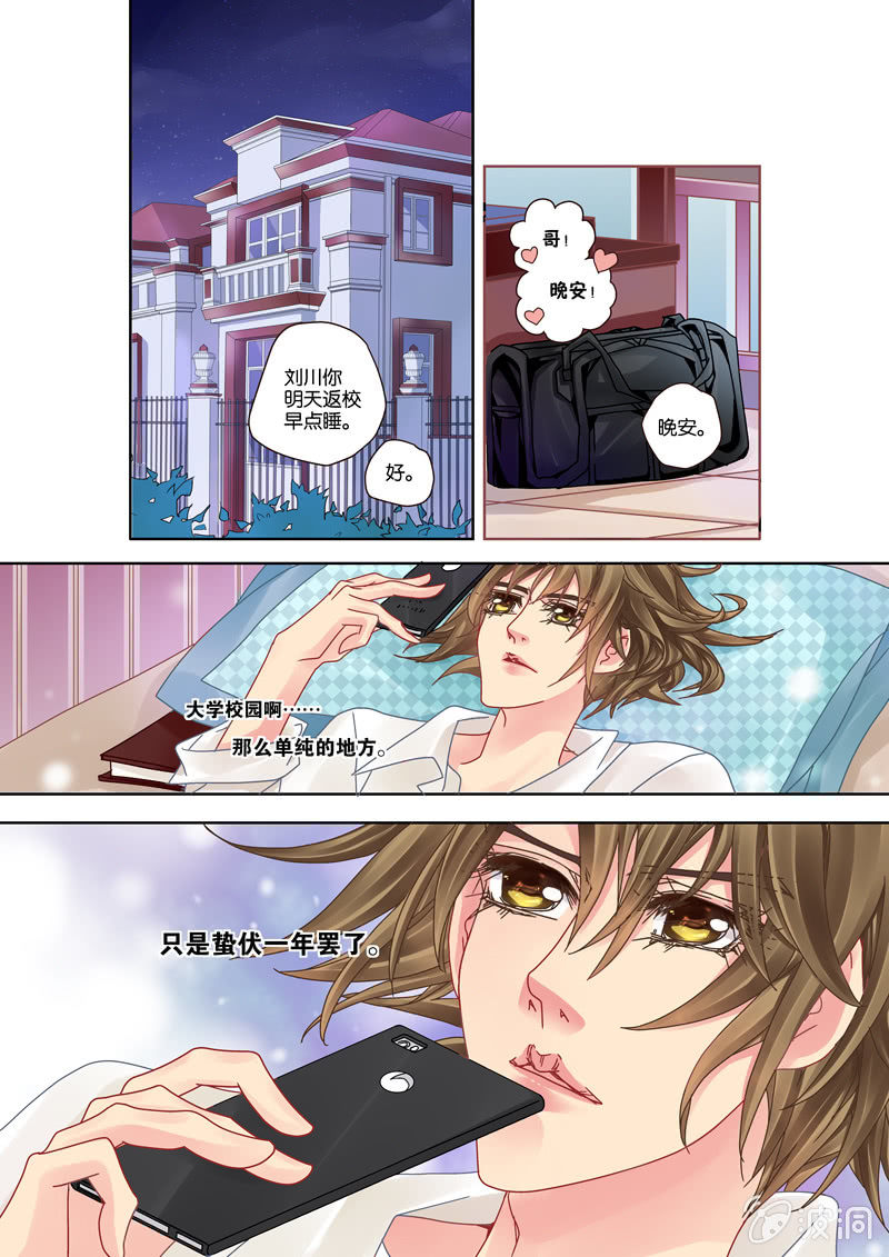 009节奏大师小试牛刀-第9话