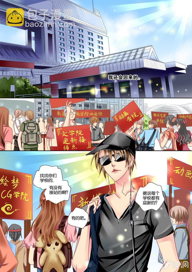 009节奏大师小试牛刀-第9话