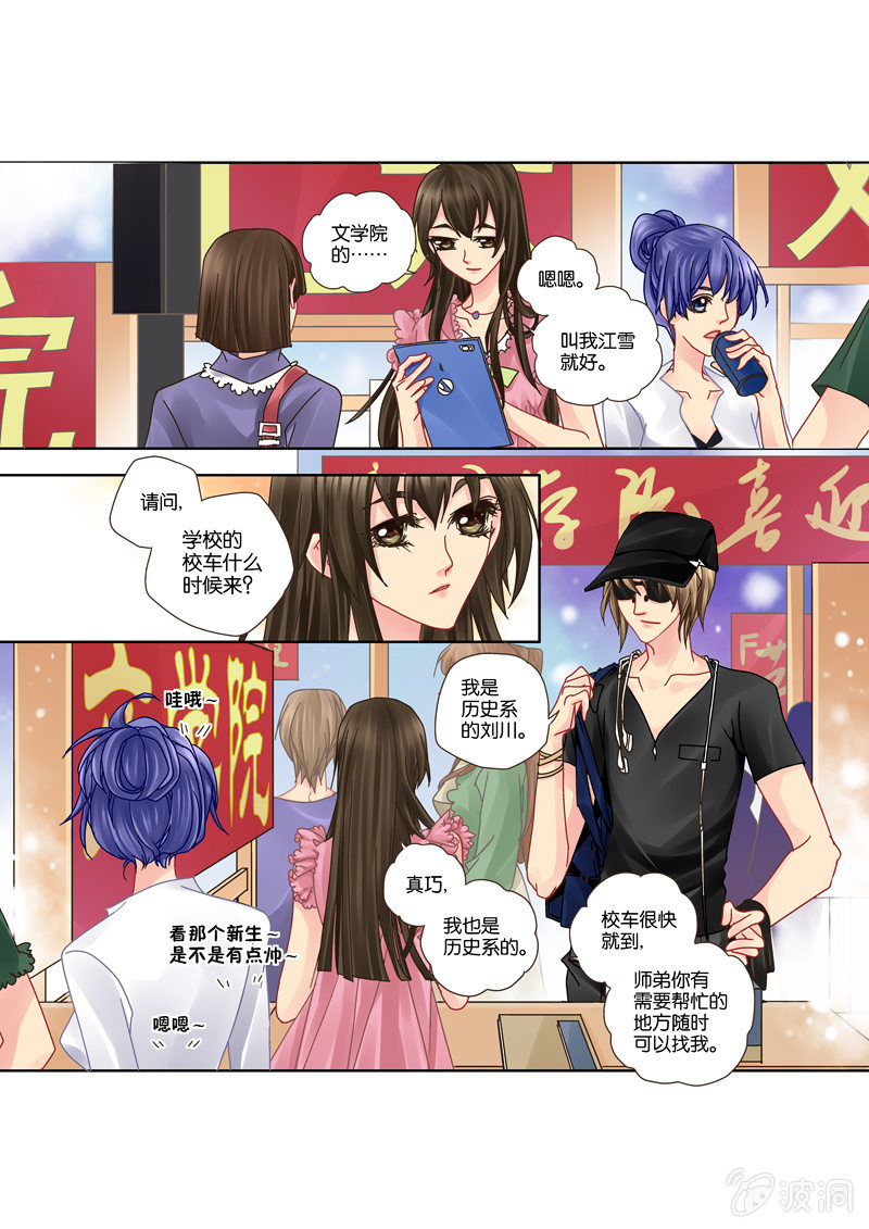 009节奏大师小试牛刀-第9话