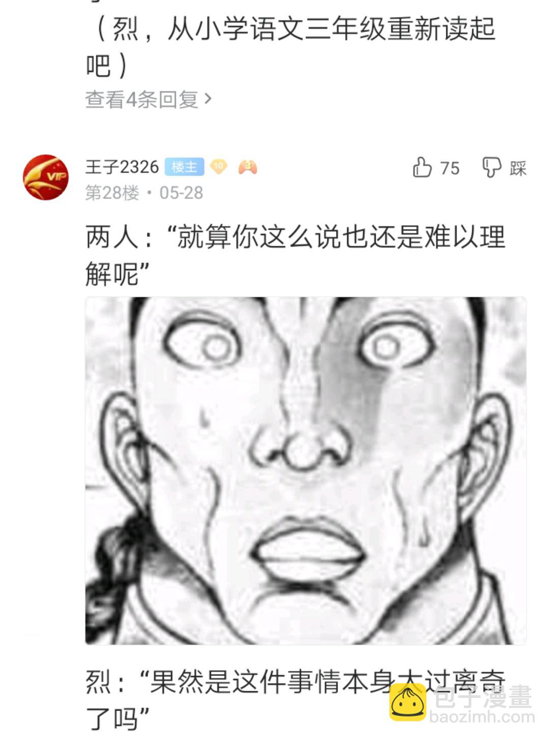 第1回(1/2)-第1话