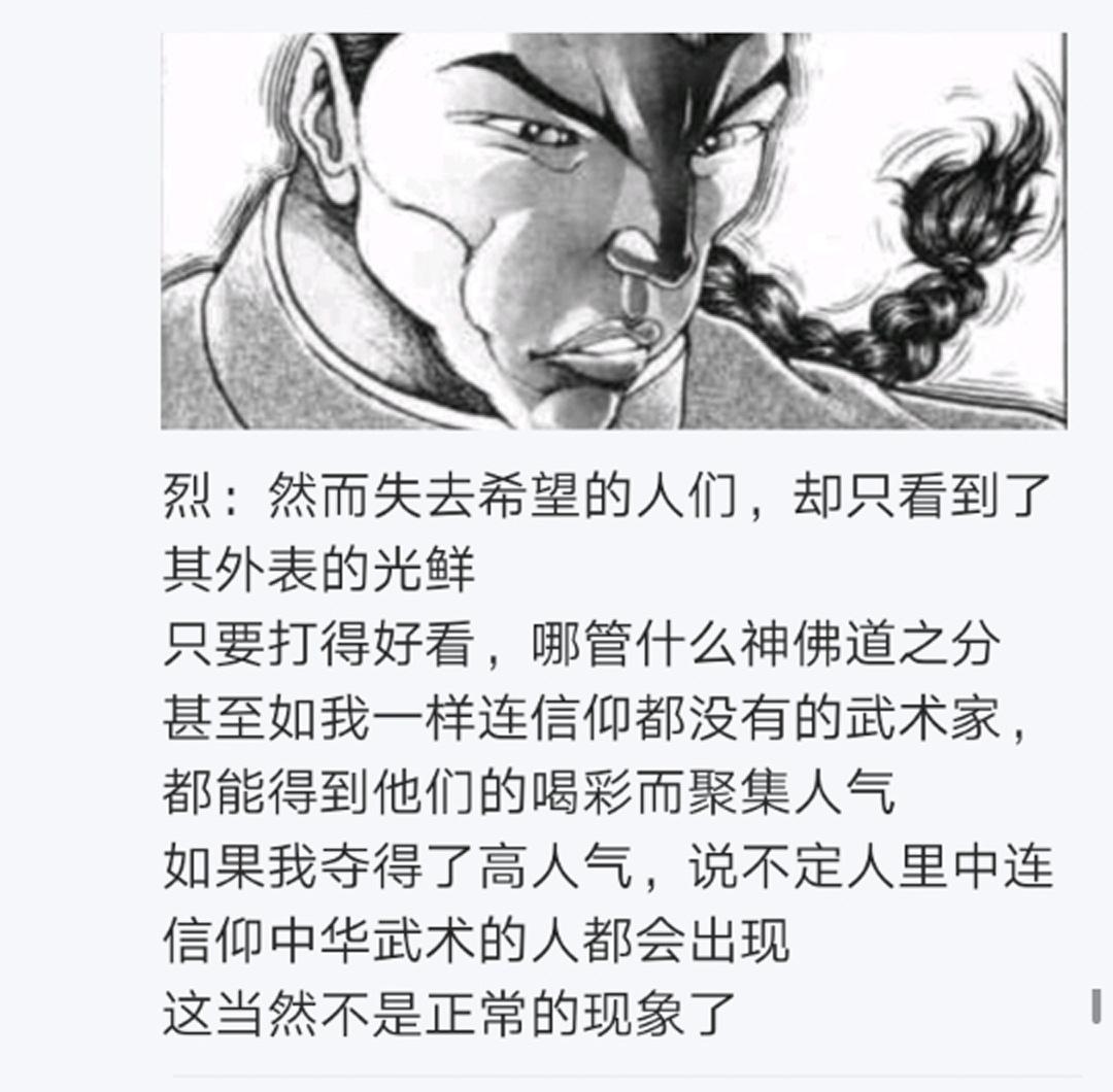 烈海王似乎打算在幻想鄉挑戰強者們的樣子 - 第11回(1/3) - 3