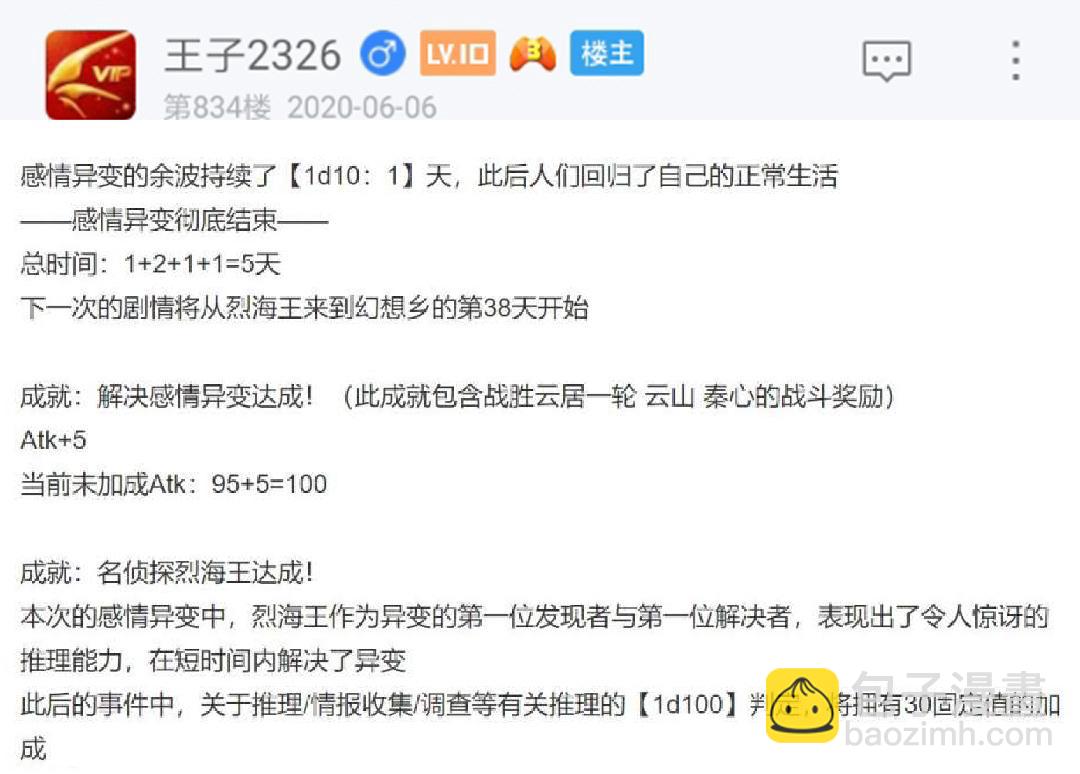 第11回(1/3)-第11话