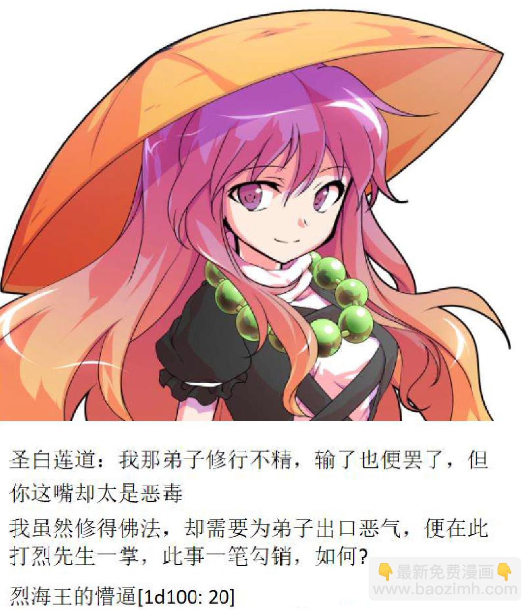 第11回(1/3)-第11话