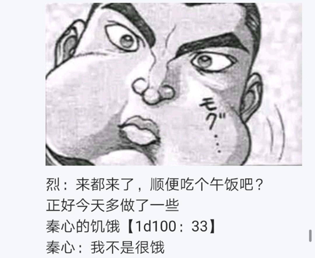 烈海王似乎打算在幻想鄉挑戰強者們的樣子 - 第11回(1/3) - 8