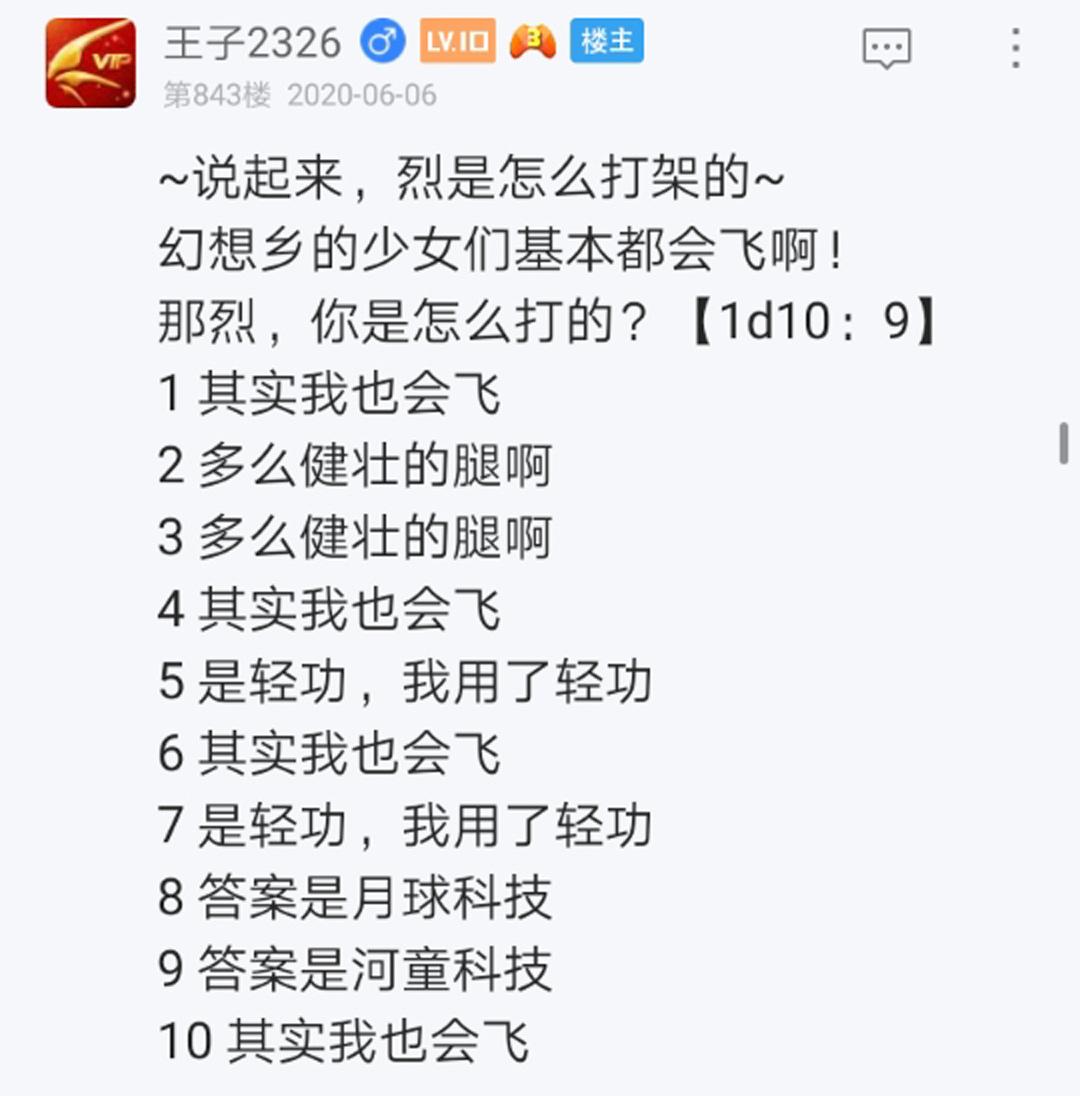 烈海王似乎打算在幻想鄉挑戰強者們的樣子 - 第11回(2/3) - 6