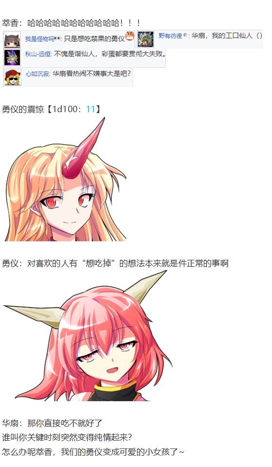 白色情人节(1/2)-第101话