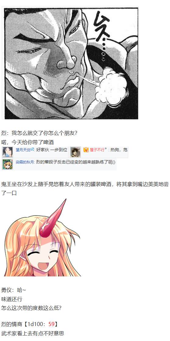 白色情人节(1/2)-第101话