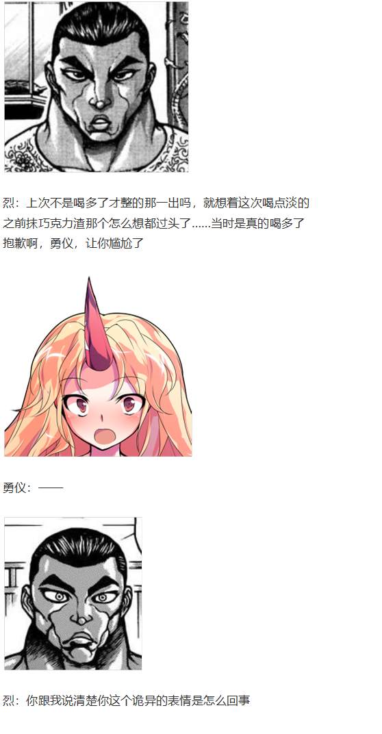 白色情人节(1/2)-第101话