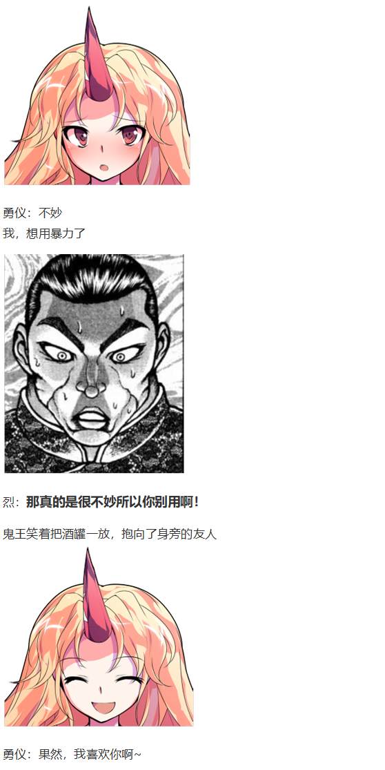 白色情人节(1/2)-第101话