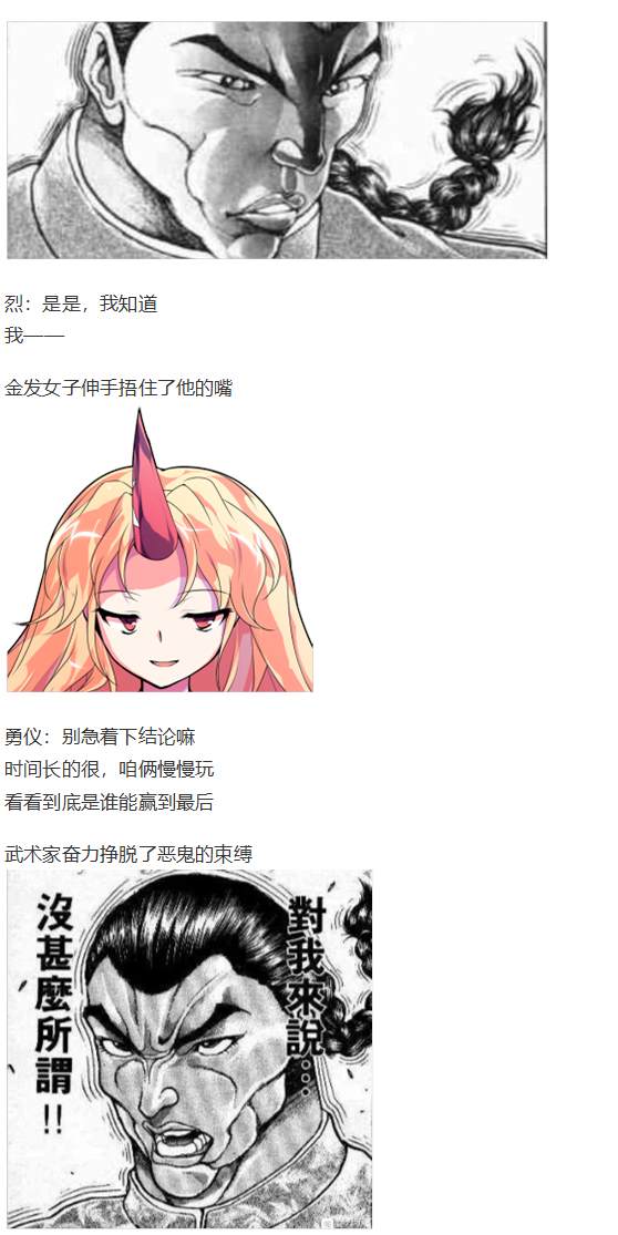 白色情人节(1/2)-第101话