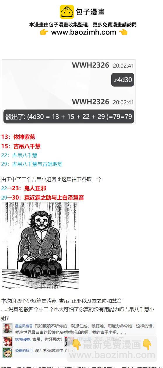 白色情人节(1/2)-第101话