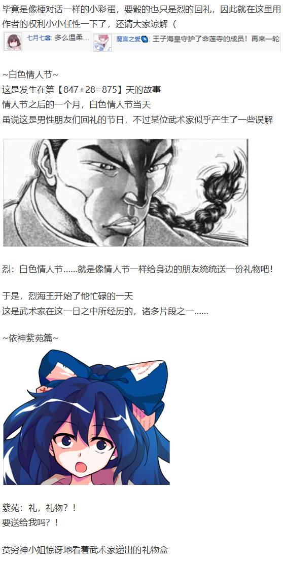 白色情人节(1/2)-第101话