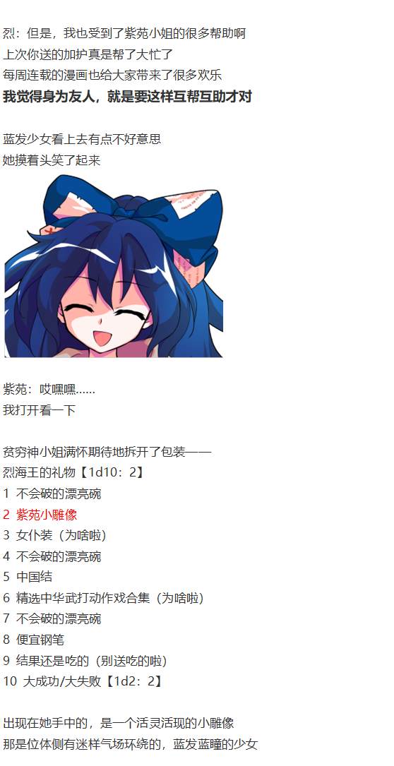 白色情人节(1/2)-第101话