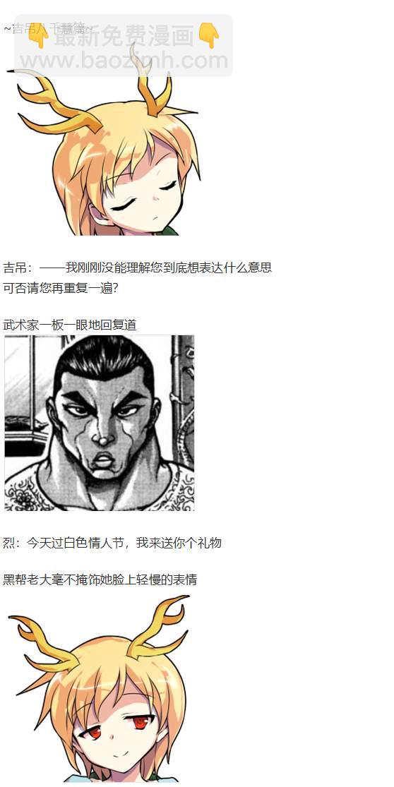 白色情人节(1/2)-第101话