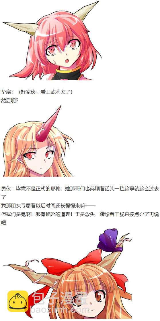 白色情人节(1/2)-第101话