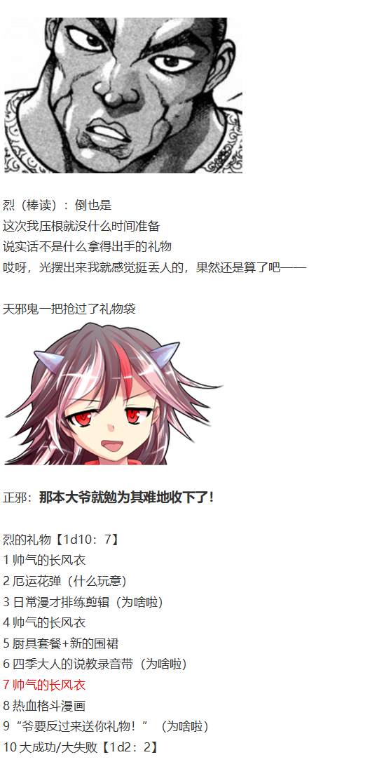 白色情人节(1/2)-第101话