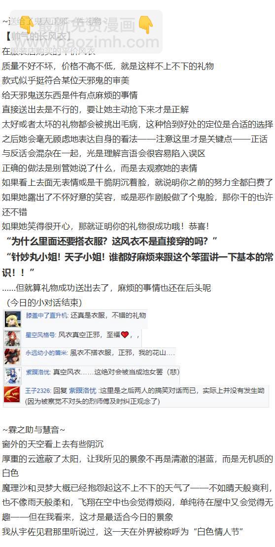 白色情人节(1/2)-第101话