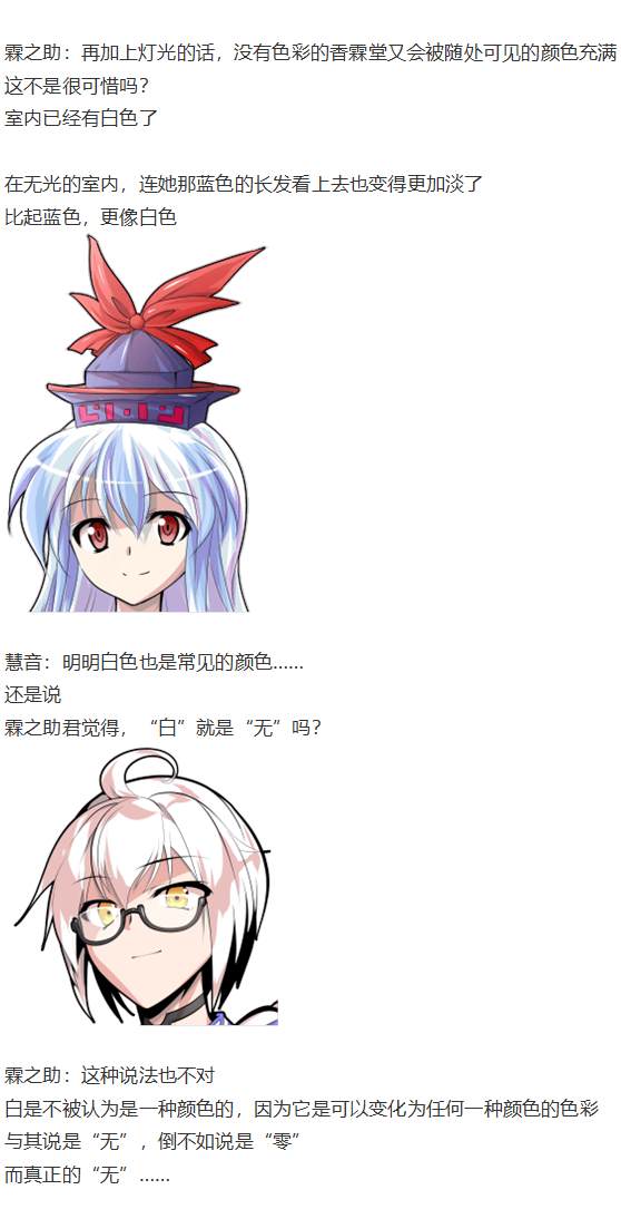 白色情人节(1/2)-第101话