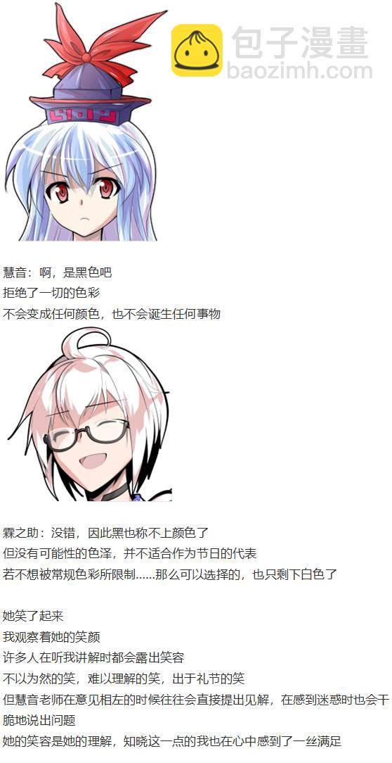 白色情人节(1/2)-第101话