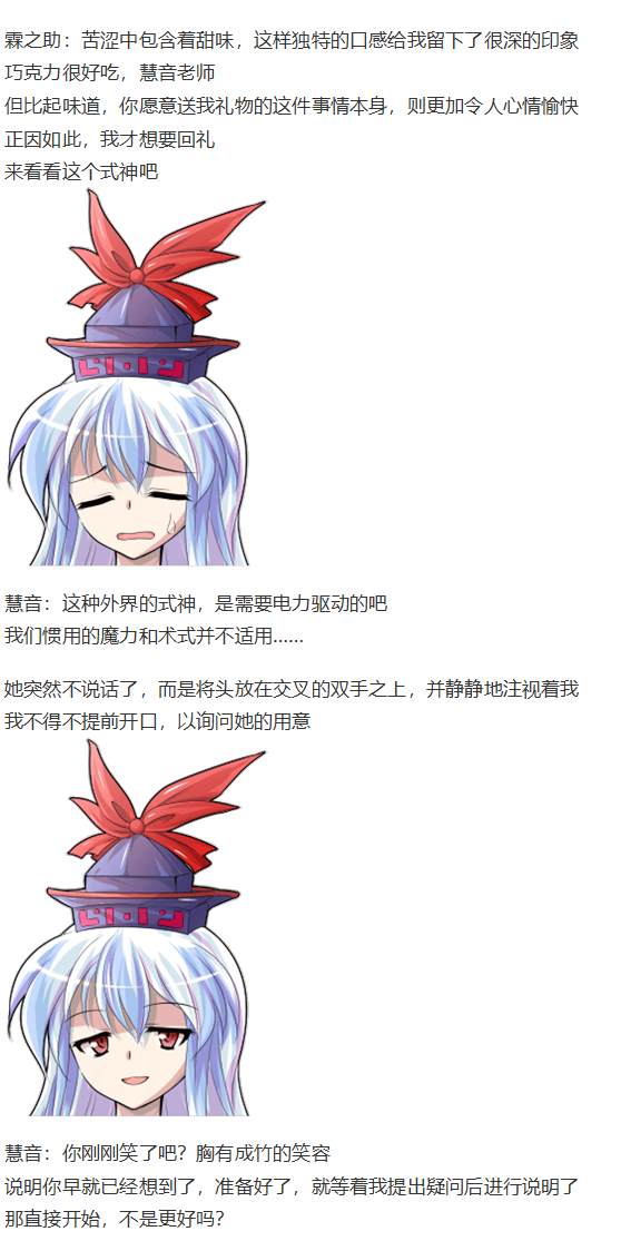 白色情人节(1/2)-第101话