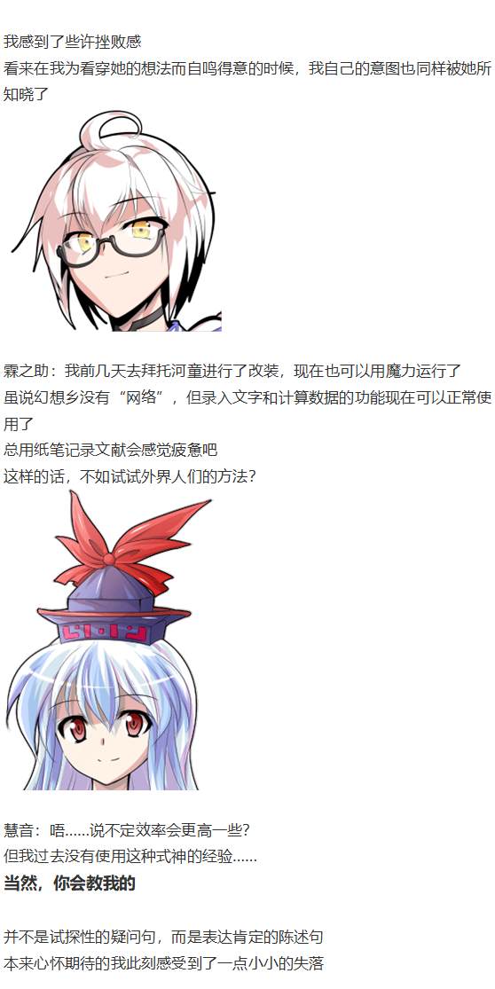 白色情人节(1/2)-第101话